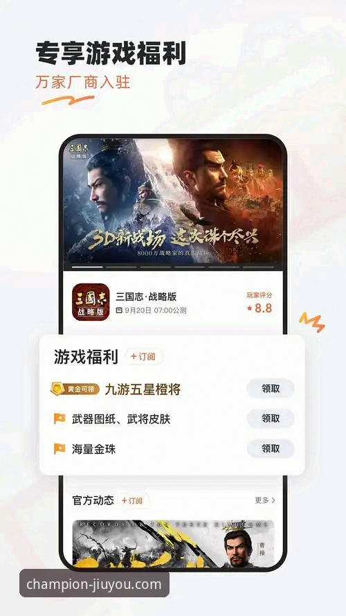 九游体育无忧体验推荐：从下载到实战的完整指南