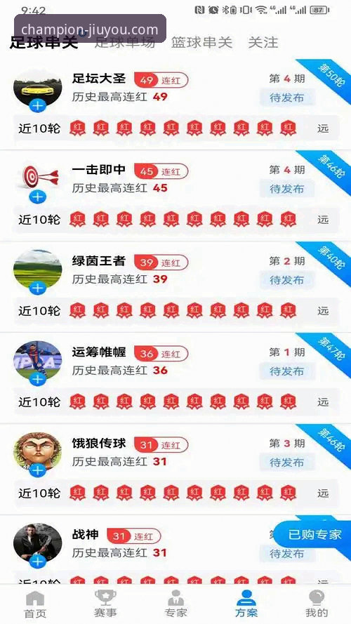 资深用户分享：九游体育下载安装教程实战经验，三步搞定最新版本