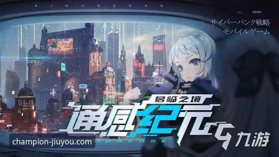 5个关键维度解析九游体育怎么样：从授权认证到用户体验的深度测评